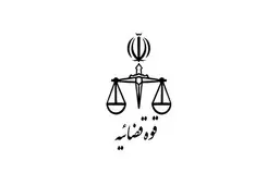 
توضیح قوه قضائیه درباره متهم پرونده احتکار اقلام پزشکی
