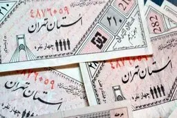 حذف یارانه ۳۰۰ و ۴۰۰ هزار تومانی قطعی شد | خبر جدید درباره زمان حذف یارانه نقدی