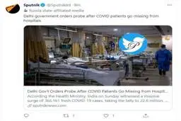 غیب شدن بیماران کرونایی در هند !