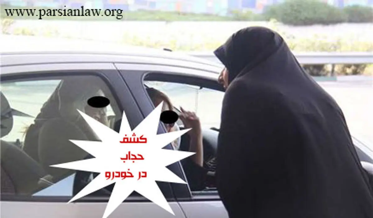 ادعای عجیب روزنامه جمهوری اسلامی درباره  بدحجاب های ایران | آخرین وضعیت موضوع  برخورد با بدحجاب‌ها