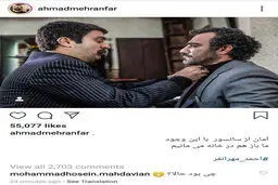 اعتراض اینستاگرامی بازیگران پایتخت به سانسور