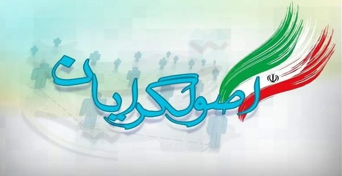 رونمایی از ۹ نامزد اصلی اصولگرایان برای انتخابات| چهره های مهم در لیست نامزدی انتخابات از سوی اصولگرایان 