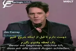 نگاه جیم کری به سالی که گذشت + ویدئو