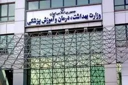 اطلاعیه وزارت بهداشت درباره یک دارو در درمان کرونا 