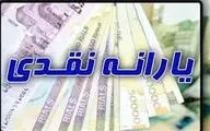 یارانه نقدی بهمن ماه ۱۳۹۹/۱۱/۲۰ واریز خواهد شد