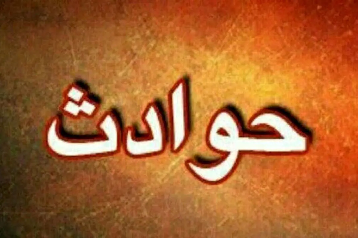 مادر افسرده نوزادش را به قتل رساند