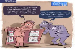 بدو بدو، تست منفی کرونا رسید!