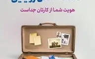 معرفی کتاب افسانه شغل رویایی | هویت شما از کارتان جداست