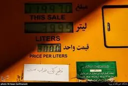 مراقب سهمیه ۳۶۰ لیتر بنزین باشید
