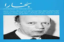 بخارای نوروزی با عکس خلیل ملکی
