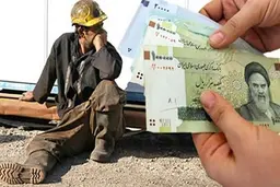 جزئیات افزایش حداقل حقوق