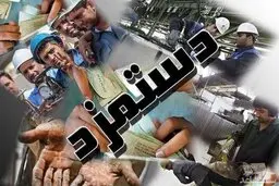 فوری؛ احتمال تغییر دستمزد ۱۴۰۳ کارگران جدی شد | حقوق کارگران چه عددی باشد، بهتر است؟