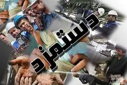 فوری؛ احتمال تغییر دستمزد ۱۴۰۳ کارگران جدی شد | حقوق کارگران چه عددی باشد، بهتر است؟