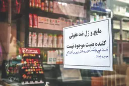 «ماسک» و «الکل» زمان توزیع گم می‌شود! 