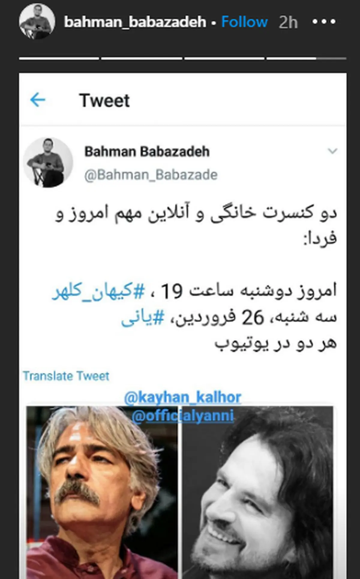 کنسرت آنلاین کیهان کلهر و یانی
