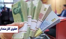 سامانه حقوق و مزایا زودتر باز شد | مهلت ۳ روزه برای بارگذاری اطلاعات حقوق کارمندان