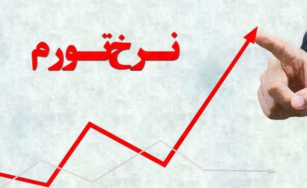 خطر در انتظار اقتصاد ایران