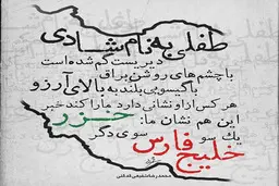 گمشده‌ای به نام شادی