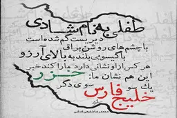 گمشده‌ای به نام شادی
