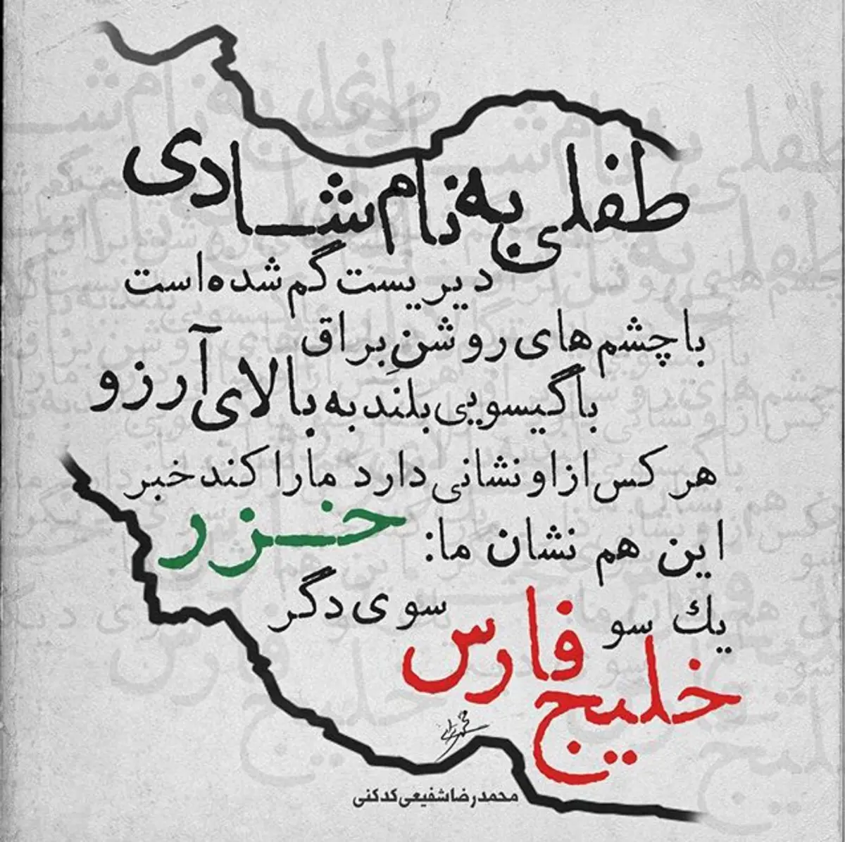 گمشده‌ای به نام شادی