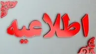 از نزدیک شدن به تأسیسات آسیب‌دیده خودداری کنید