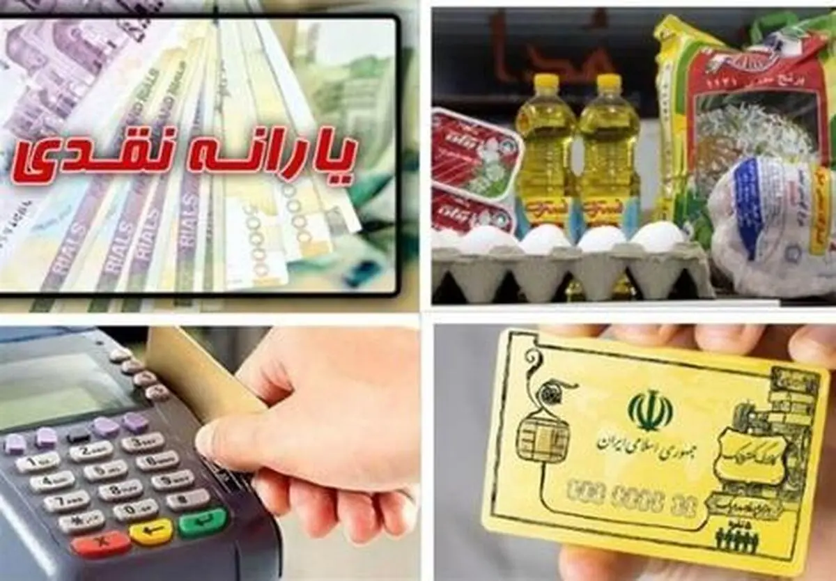 یارانه بهمن ماه این دهکها واریز شد | یارانه بهمن ماه چه زمانی قابل برداشت است؟ + جزییات مهم