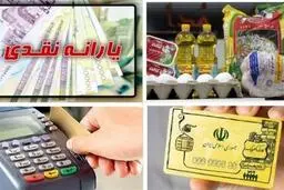 یارانه بهمن ماه این دهکها واریز شد | یارانه بهمن ماه چه زمانی قابل برداشت است؟ + جزییات مهم