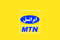 ایرانسل، تنها اپراتوری که سهم بازارش در سال 99 ریزش کرد