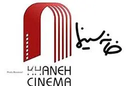 خانه سینما: ابتلای 3 نفر در 3 سریال به کرونا 