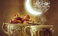 رمضان، بابرکت‌تر از گذشته
