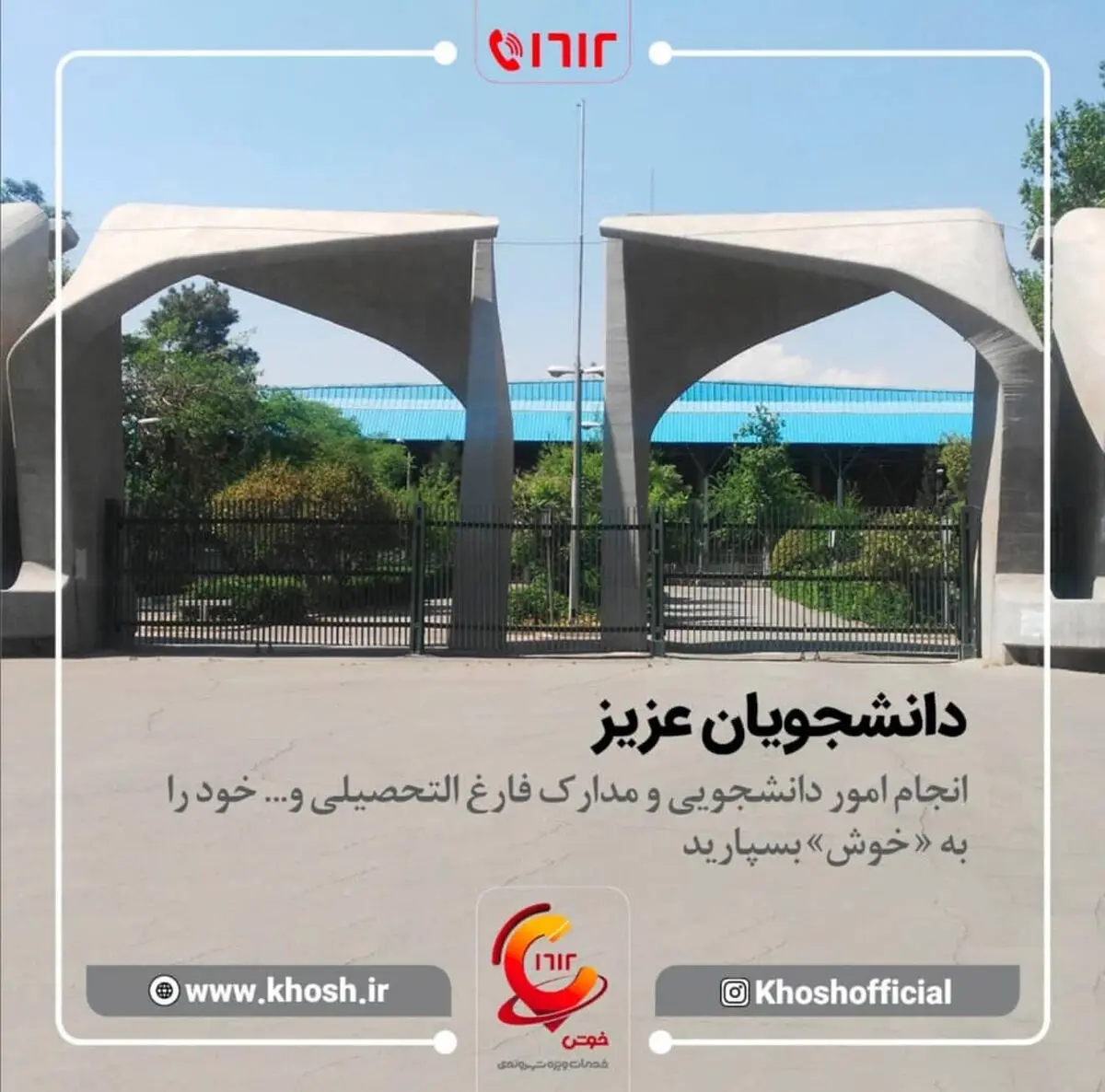 برای گرفتن اصل مدرک سفر نکنید
