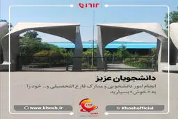 برای گرفتن اصل مدرک سفر نکنید