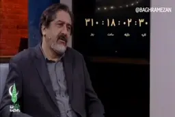 گلایه حسام الدین سراج از مسئولان + ویدئو