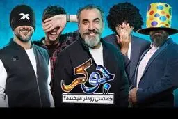 شوخی عجیب و توهین آمیز جواد رضویان با قد سیامک انصاری | واکنش سیامک چه بود ؟ + ویدئو