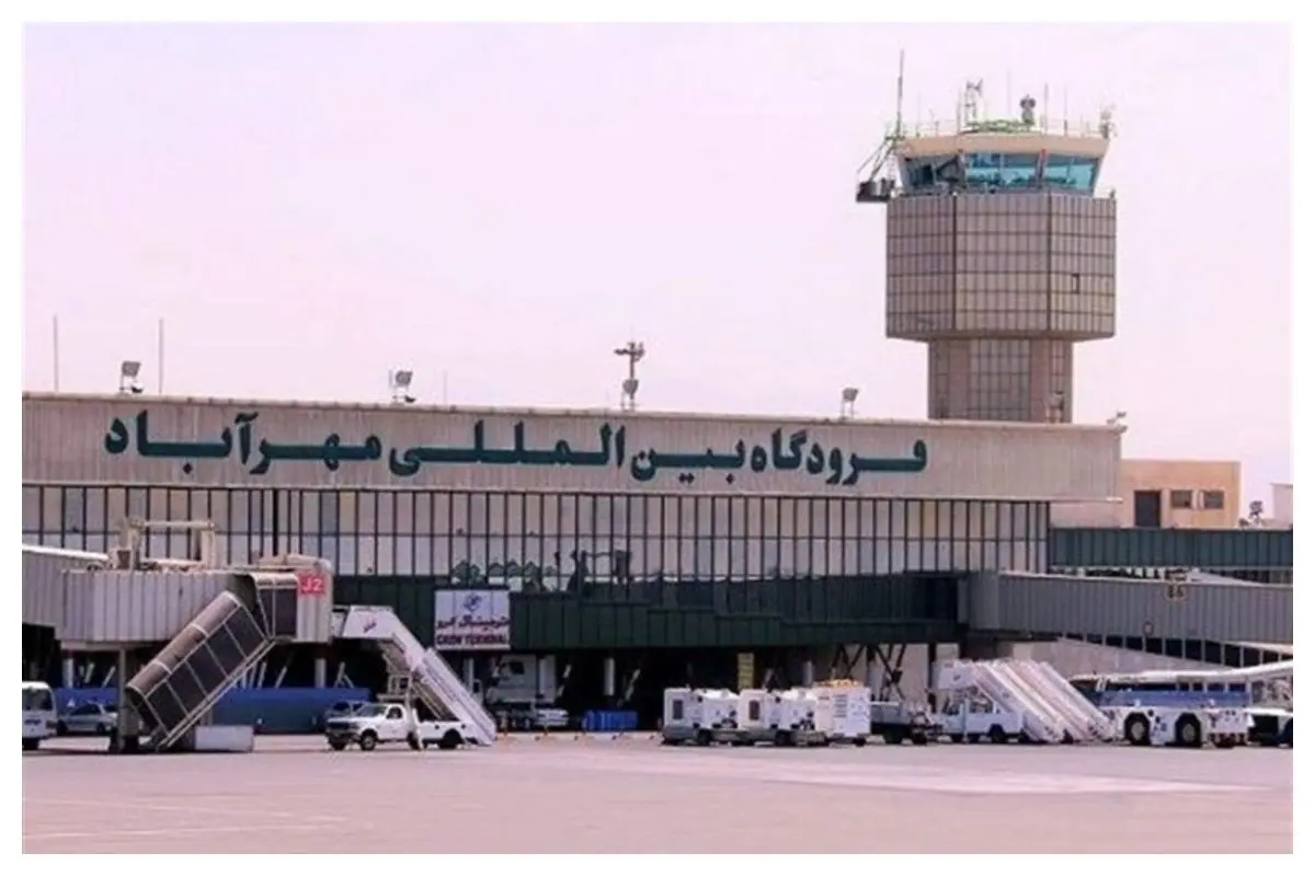  لغو تمام پروازهای فرودگاه مهرآباد 