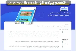 جذب و افزایش مشتری برای مغازه ها بخصوص رستوران 
