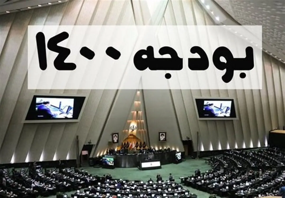 دولت موافق حذف دلار 4200 تومانی برای واردات کالاهای اساسی است؟ |  اما و اگرهای لایحه اصلاحیه بودجه سال 1400 |  تصویب بودجه کامل یا چند دوازدهم، مساله این است