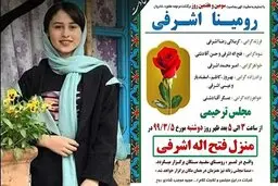 حادثه گیلان؛ نقص قانون یا فرهنگ؟