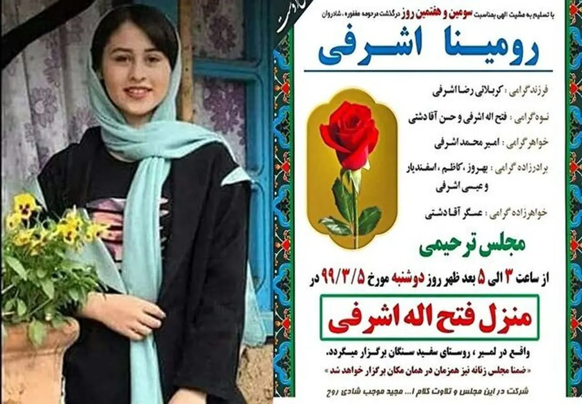 حادثه گیلان؛ نقص قانون یا فرهنگ؟