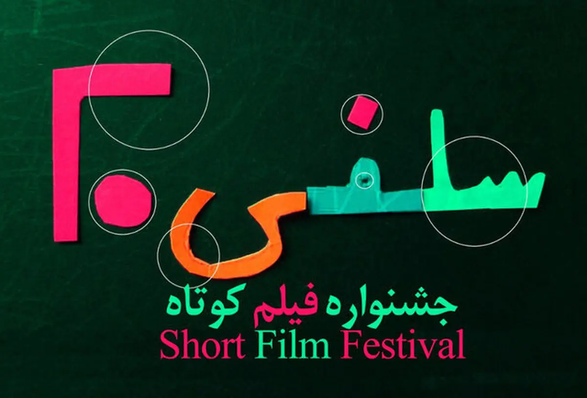 راه اندازی جشنواره «سلفی 20» با موضوع پساکرونا 