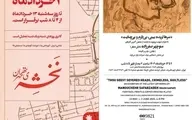 «سرها بریده بینی، بی‌جرم و بی‌جنایت» | نمایشگاه تازه‌ترین آثار منوچهر صفرزاده در پروژه‌های 009821