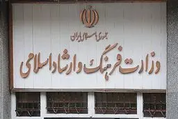 هک شدن سامانه اخذ مجوزهای آثار موسیقی صحت دارد؟