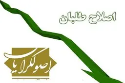 اصلاح طلب ها پشت روحانی را خالی کردند،اصولگراها پشت احمدی نژاد را |  شاید اصولگراها پشت رئیسی را هم خالی کنند!