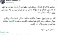
سخنگوی وزارت بهداشت به اخراج متخصص بیهوشی از پرواز تهران-بوشهر واکنش نشان داد