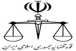 تکذیب شایعه‌ هک سامانه ثنای قوه قضائیه 