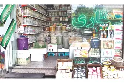 درمان کرونا فقط با ٥‌هزار تومان! | ادعای درمان کرونا با یک داروی گیاهی