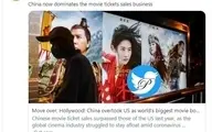 چین در فروش بلیت سینما، گوی سبقت را از آمریکا ربوده