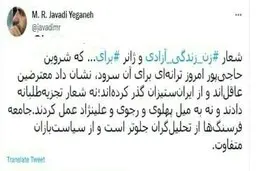 واکنش یک جامعه شناس به معترضان اخیر | جامعه فرسنگ ها از تحلیل گران جلو تر است!