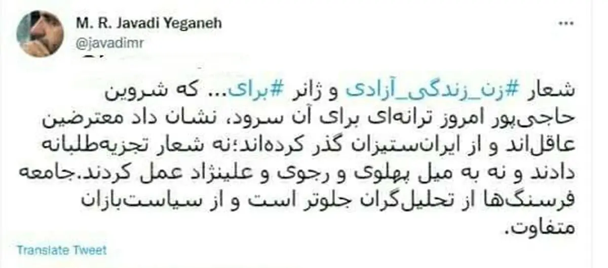 واکنش یک جامعه شناس به معترضان اخیر | جامعه فرسنگ ها از تحلیل گران جلو تر است!