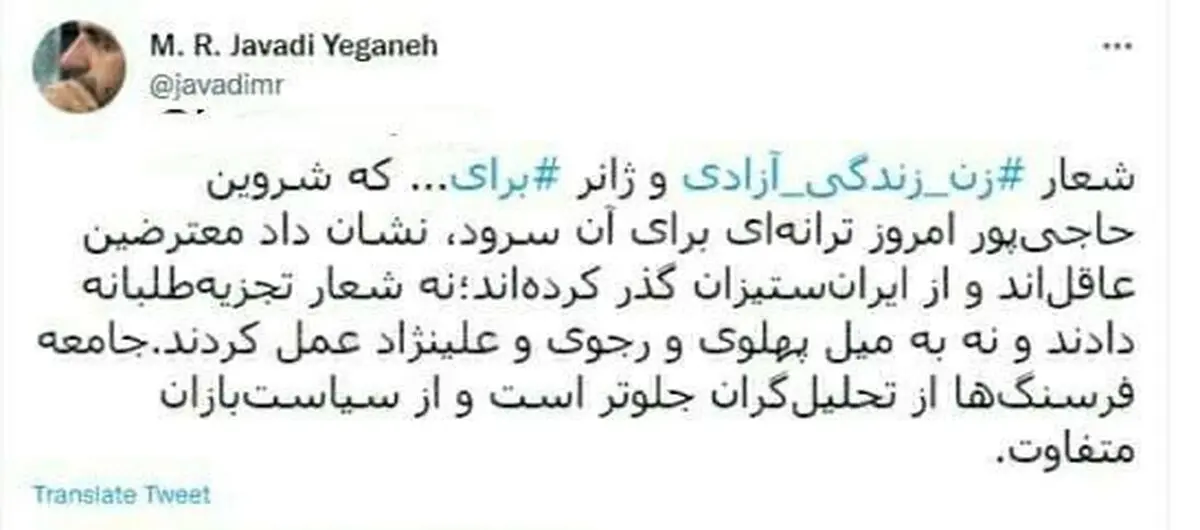 واکنش یک جامعه شناس به معترضان اخیر | جامعه فرسنگ ها از تحلیل گران جلو تر است!